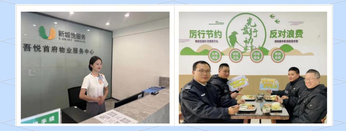 新城悦服务:以创新战略引领物业管理行业新时代
