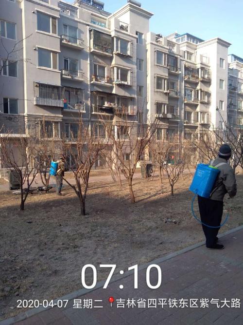 铁东区物业管理中心 2020年4月7日 工作日志