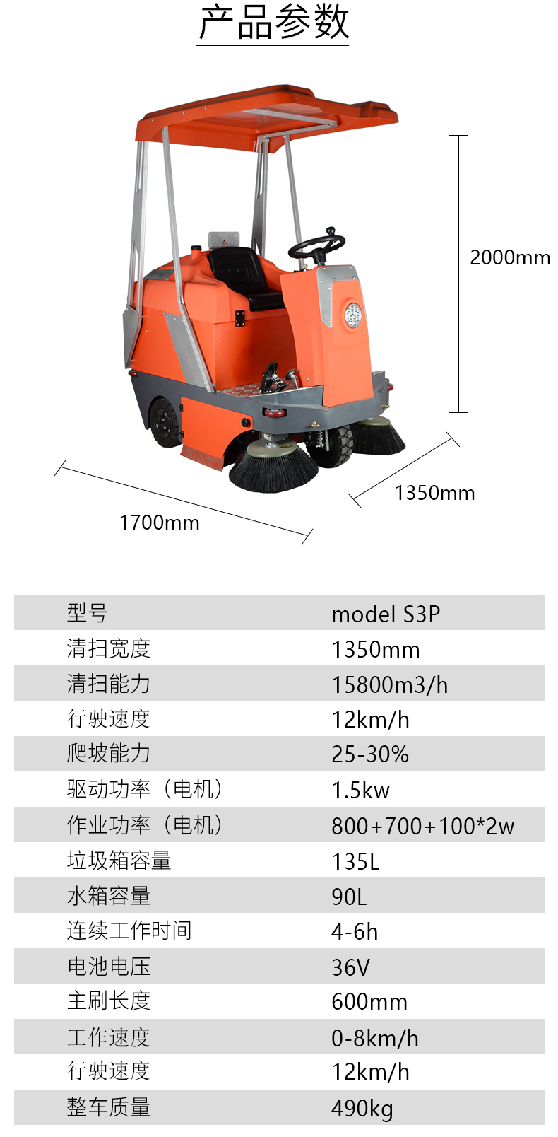 凯迪斯S3P驾驶式扫地车 廊坊工厂小区物业保洁扫地机