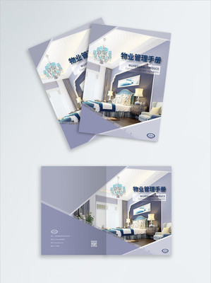 原创紫色物业管理画册模板矢量图免费下载_ai格式_210像素_编号36000803