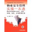 亚马逊 所有类别:物业管理 - Amazon.cn